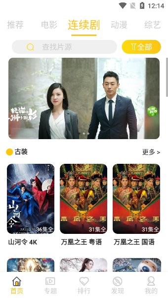 小康影視app v5.0 安卓版 1