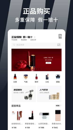 集美全球購官方版 v0.0.2 安卓版 0