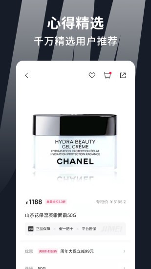 集美全球購官方版 v0.0.2 安卓版 2
