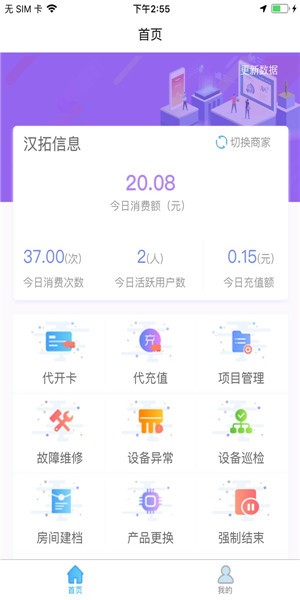 校源網(wǎng)管理端軟件 v1.1.8 安卓版 2
