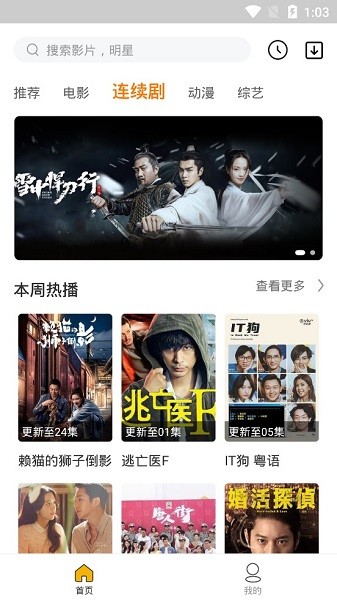 旺仔影視軟件 v1.1.9 安卓版 0