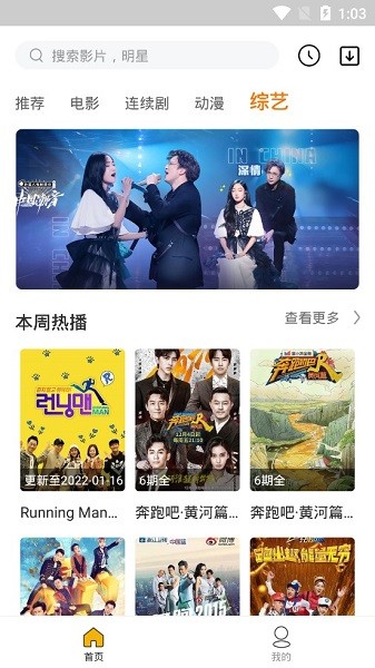 旺仔影視軟件 v1.1.9 安卓版 1