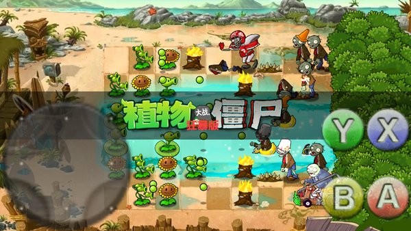 植物大戰(zhàn)僵尸狂暴模式(pvzTV狂暴版骰罐修改) v1.1.1 安卓版 2