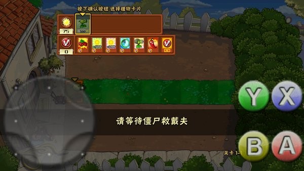 植物大戰(zhàn)僵尸狂暴模式(pvzTV狂暴版骰罐修改) v1.1.1 安卓版 0