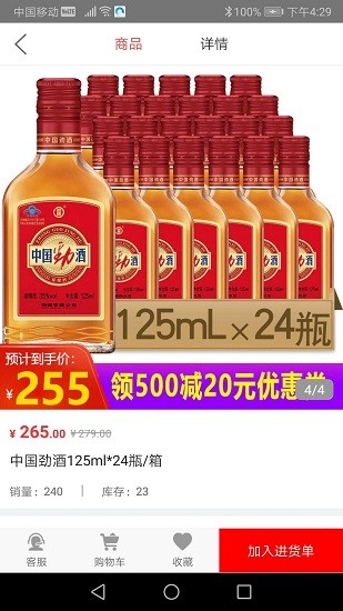 中農(nóng)旺購平臺 v3.3.4 安卓版 3