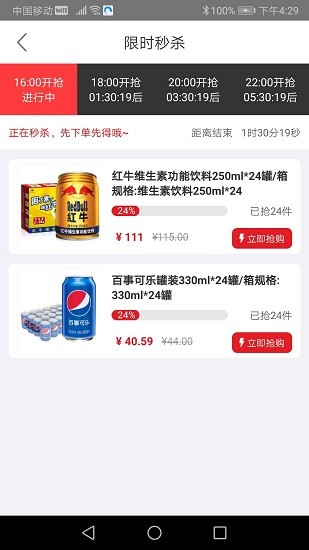 中農(nóng)旺購平臺 v3.3.4 安卓版 2