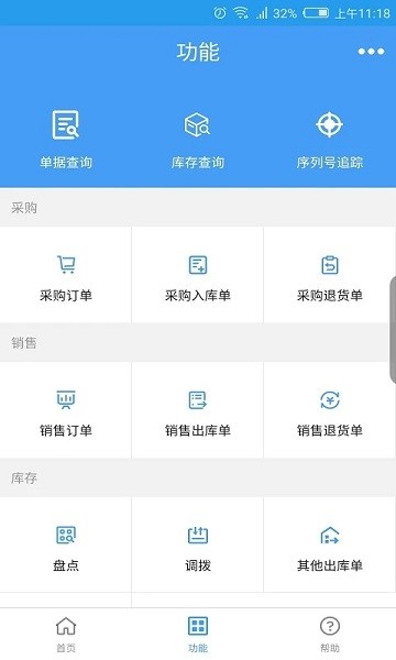 愛(ài)客進(jìn)銷(xiāo)存app v1.3.4 官方安卓版 2