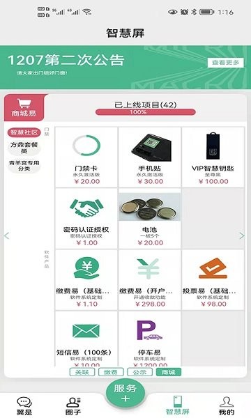 翼是 v1.6.5 安卓版 3