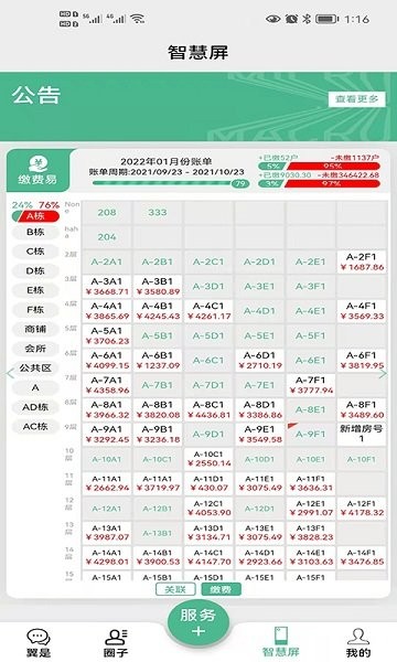翼是最新版下載 翼是app下載
