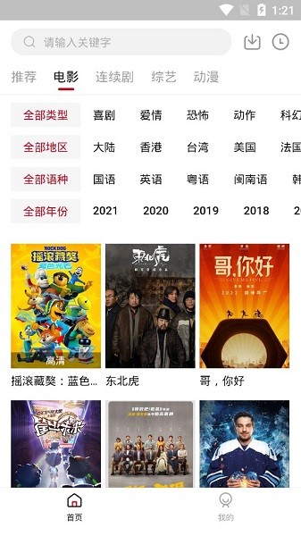 小七影視軟件 v1.6.3 安卓版 2