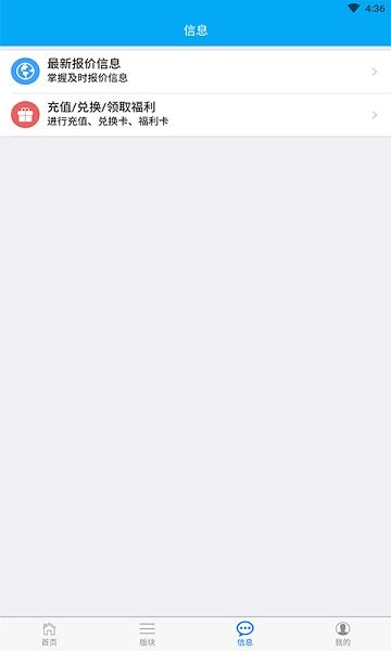 愛途物流運(yùn)輸app v5.5.5 安卓版 1