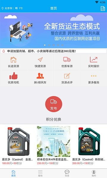 愛途物流運(yùn)輸app v5.5.5 安卓版 2