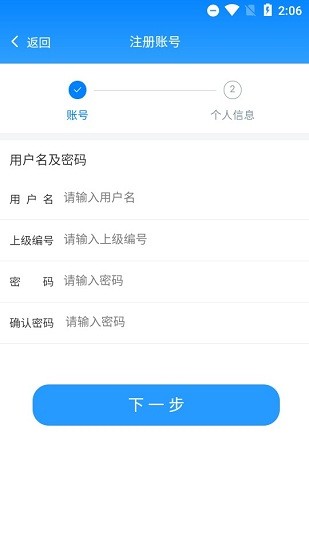 佰汇L盟app 佰汇L盟手机版