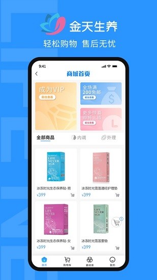 金天生养 金天生养app下载