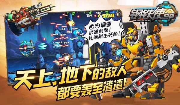 鋼鐵使命手機(jī)版 v1.0 安卓版 0