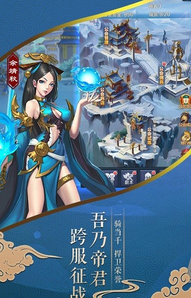 蒼雪龍吟手機版下載 蒼雪龍吟游戲下載