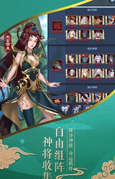 蒼雪龍吟游戲 v1.0.3 安卓版 3