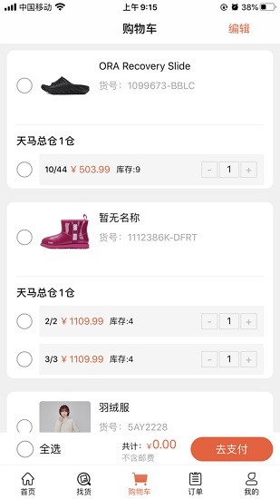 天馬運(yùn)動(dòng)團(tuán)購(gòu)平臺(tái)2