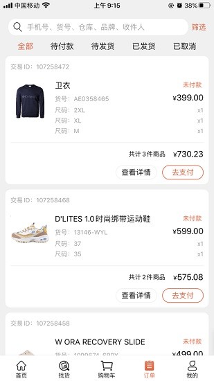 天馬運(yùn)動(dòng)團(tuán)購(gòu)平臺(tái)1