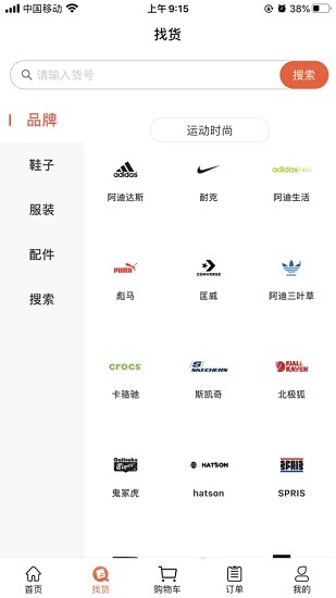 天馬運(yùn)動(dòng)團(tuán)購(gòu)平臺(tái)3