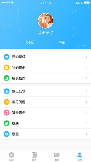 北京小學綜評(北京小學綜素) v1.0.0 安卓版 1