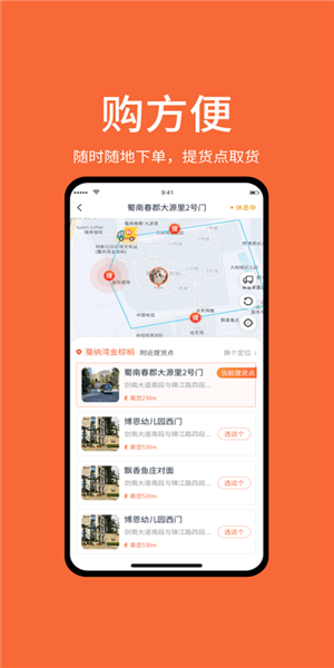 小鴿買菜app v1.1 安卓版 0