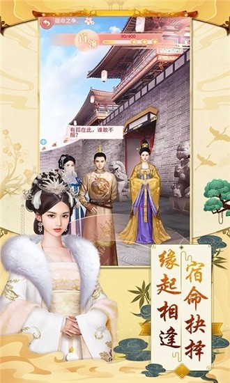 錦繡長(zhǎng)安最新版 v1.0.3 安卓版 1