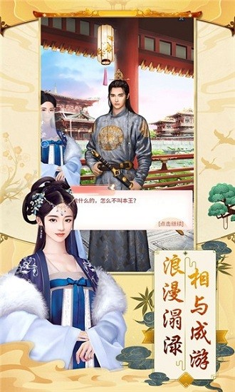 錦繡長(zhǎng)安最新版 v1.0.3 安卓版 0