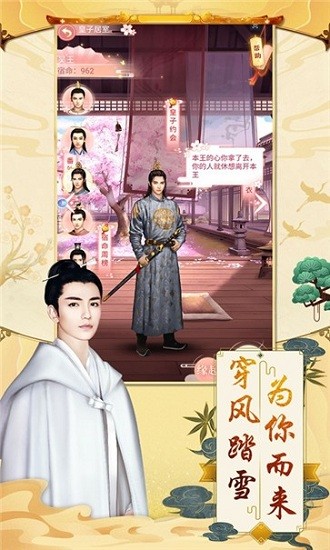 錦繡長(zhǎng)安下載