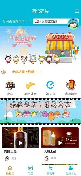 酒倉碼頭 v2.0.30 安卓版 0