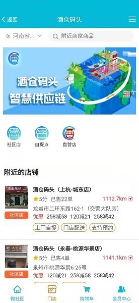 酒倉碼頭 v2.0.30 安卓版 3