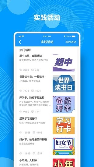 Q成長綜合素質(zhì)評(píng)價(jià) v1.1 安卓版 3