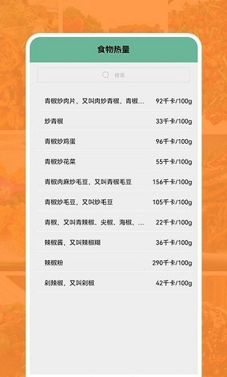 廚房食譜大全最新版