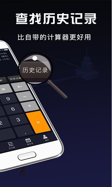 計算器 v11.0.8 最新版 0