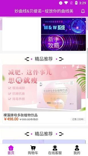 妙曲线app 妙曲线手机版