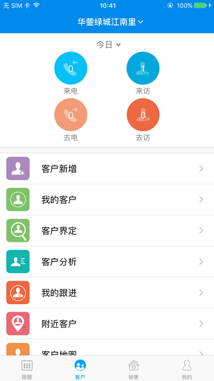 蓝城服务安卓版