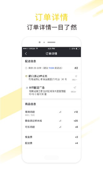 急先蜂騎手版app v3.8.6 安卓版 0