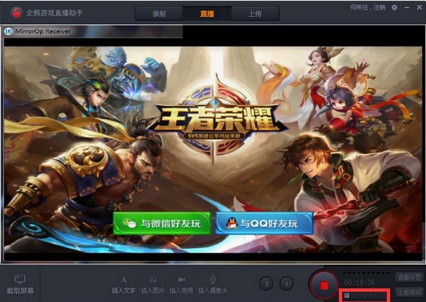 企鵝電競直播助手電腦版