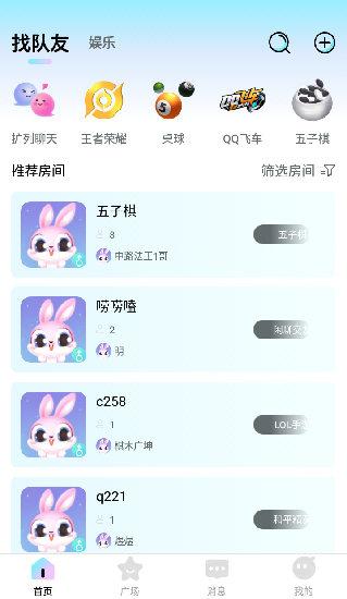 咔咔語(yǔ)音app v1.1.1 安卓版 0