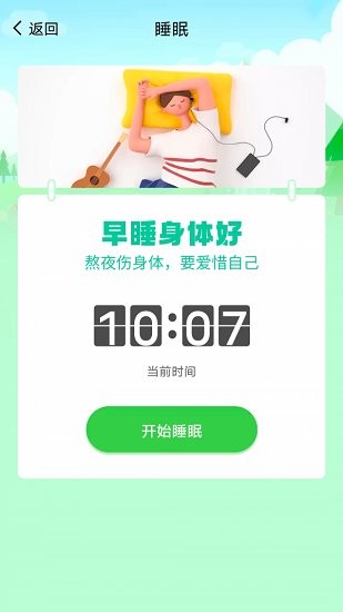 大眾走路app v1.0.0 安卓版 0