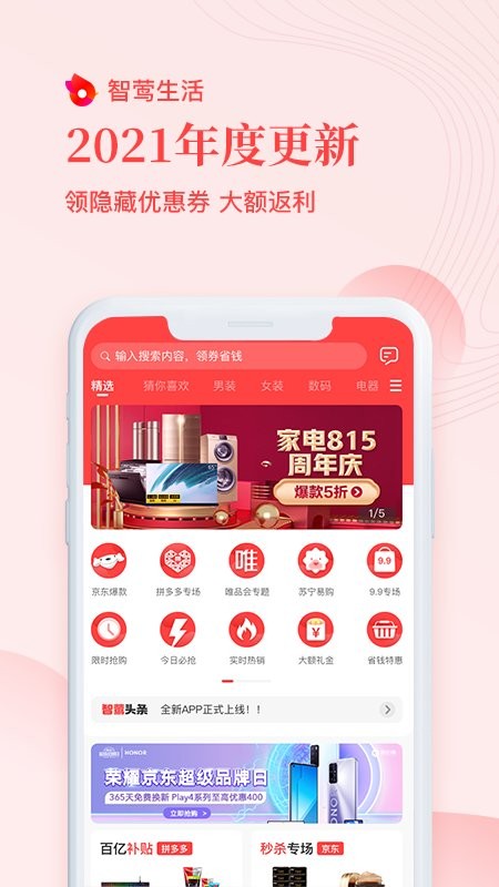 智莺生活app下载