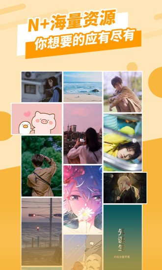 全屏壁紙軟件 1.2.9 安卓版 0