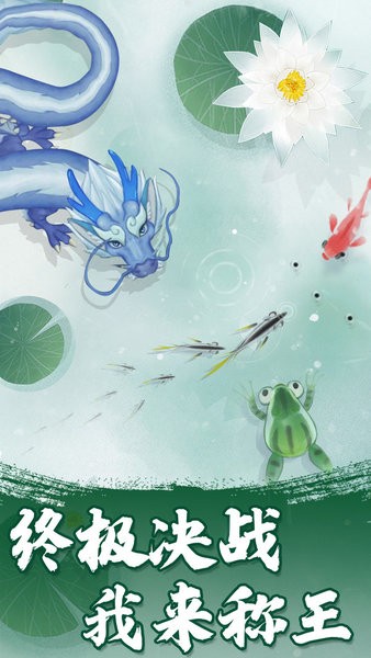 召喚飛龍小游戲 v1.0.2 安卓版 1