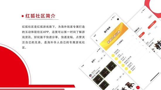 紅狐游戲社區(qū)手機版 v1.0.4 安卓版 3