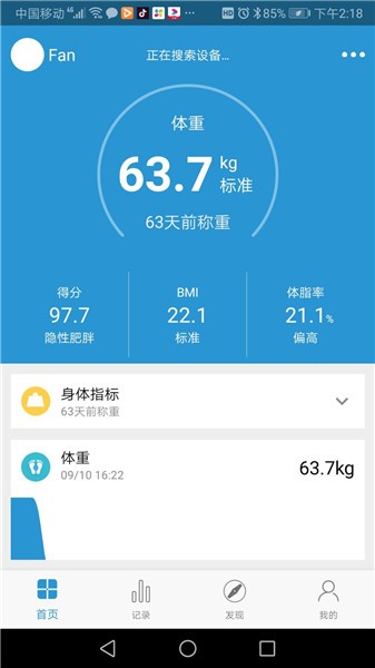 麥至美軟件 v1.3.4 安卓版 2