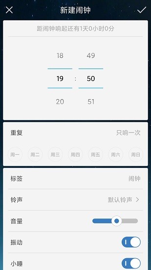 響鈴鬧鐘app最新版 v1.5.8 安卓版 0