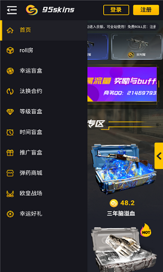 95skins開(kāi)箱網(wǎng) 95skins開(kāi)箱網(wǎng)下載