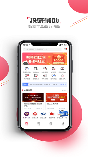 gogoal官方版 v5.6.3 安卓版 1