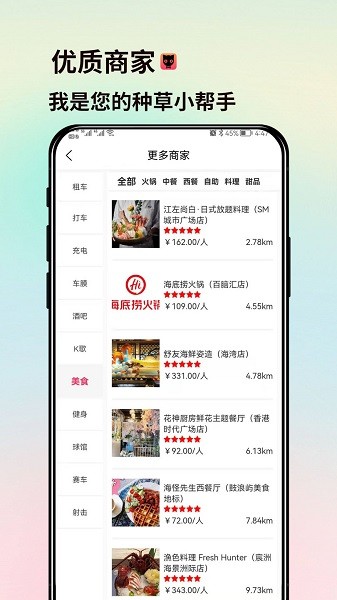 喵喵上門(mén)按摩最新版