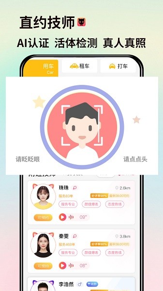 喵喵上門(mén)按摩手機(jī)版 v1.1.2 最新版 0